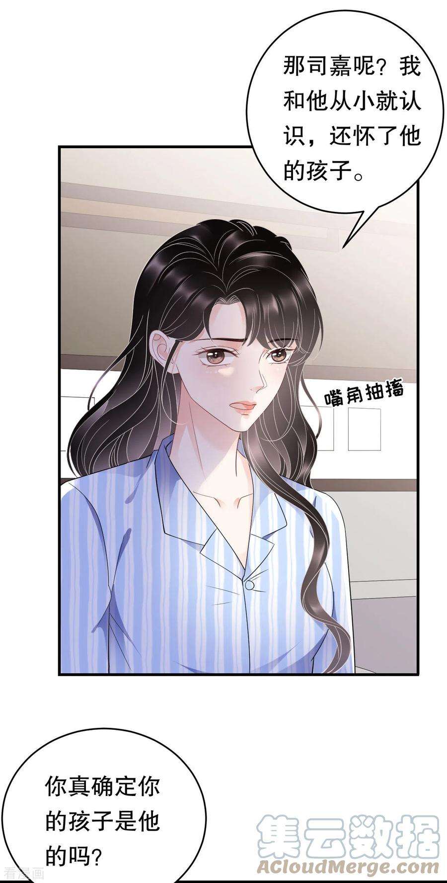 大小姐能有什么坏心眼呢124话 遇到颜话