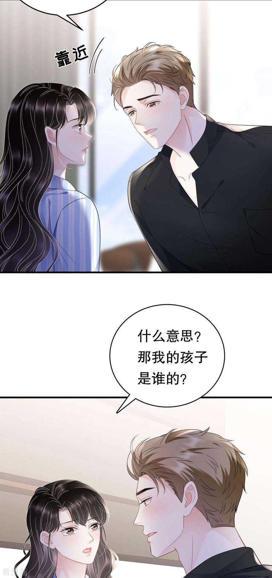 大小姐能有什么坏心眼呢124话 遇到颜话