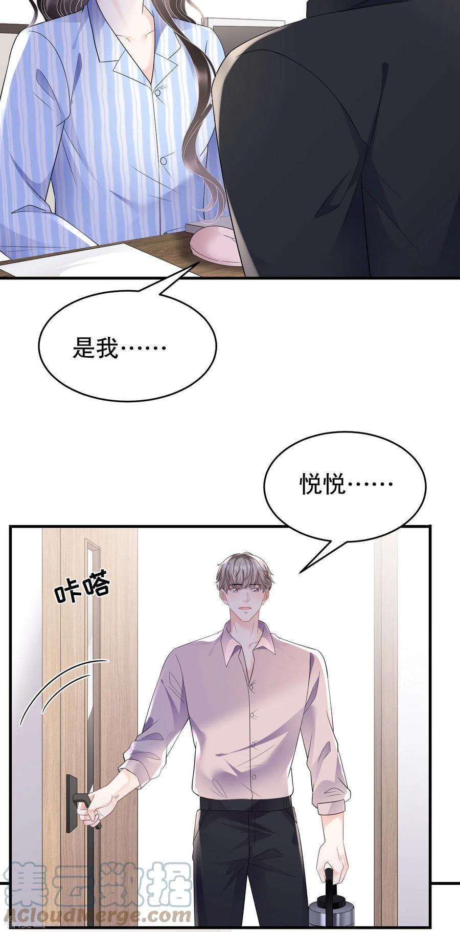 大小姐能有什么坏心眼呢124话 遇到颜话