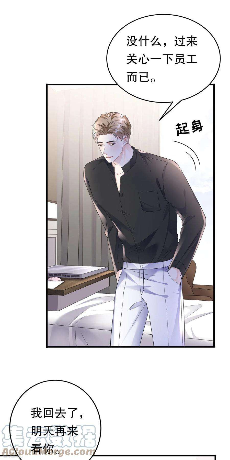 大小姐能有什么坏心眼呢124话 遇到颜话