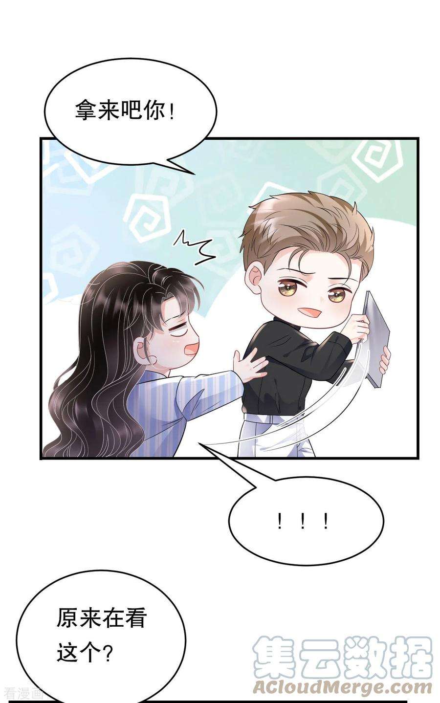 大小姐能有什么坏心眼呢124话 遇到颜话