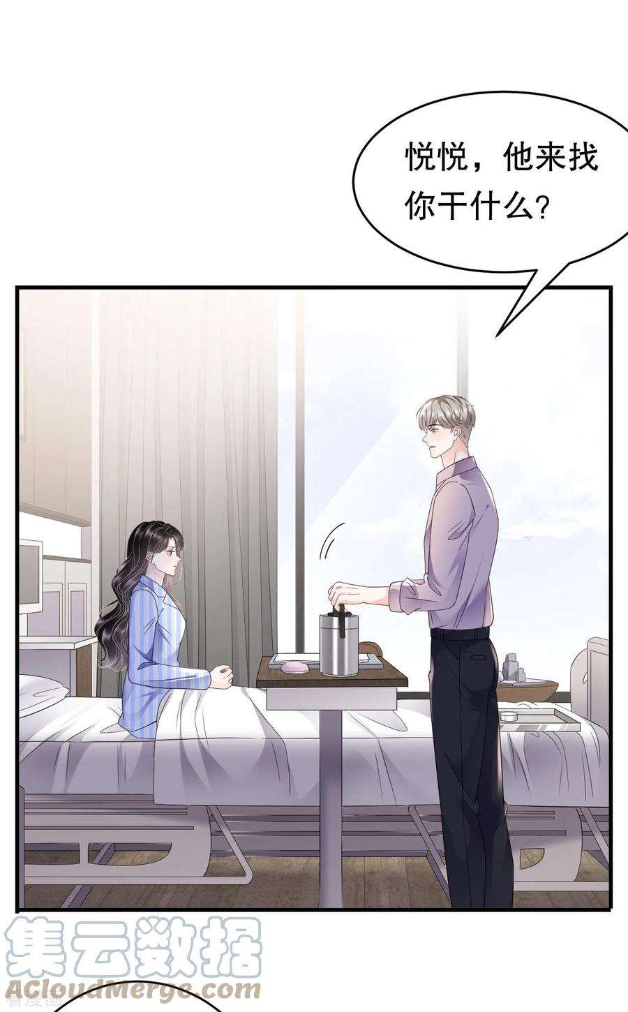 大小姐能有什么坏心眼呢124话 遇到颜话