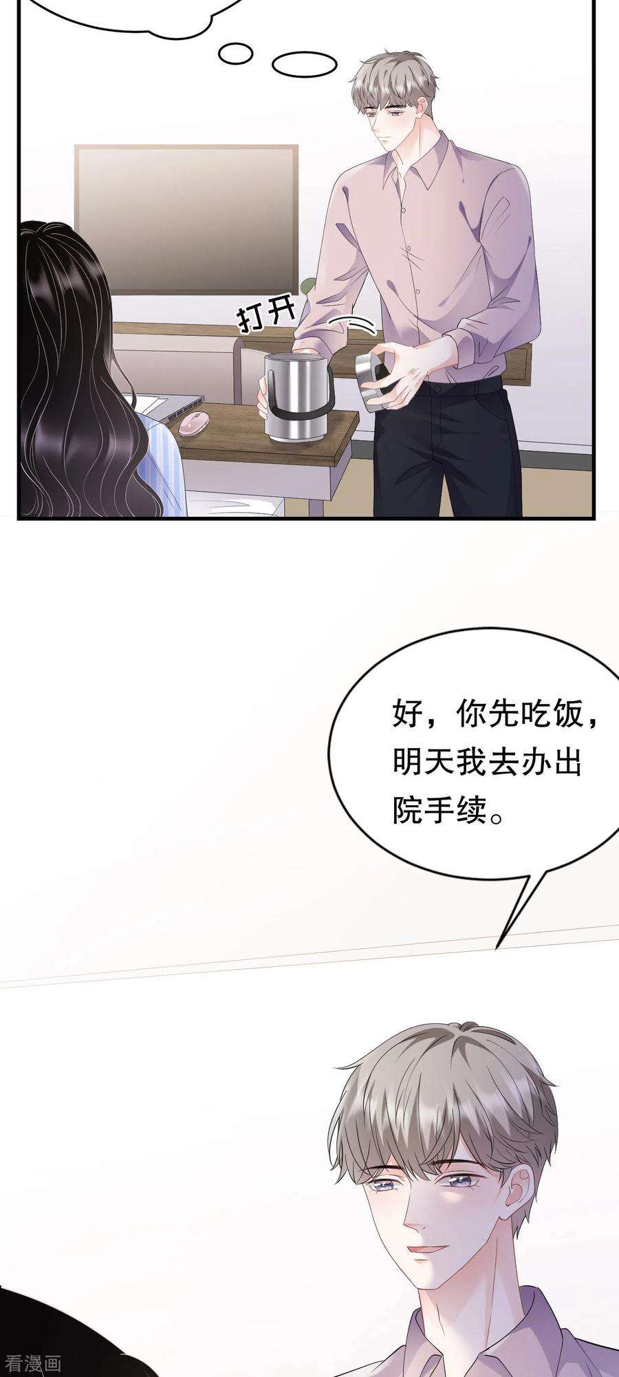 大小姐能有什么坏心眼呢124话 遇到颜话
