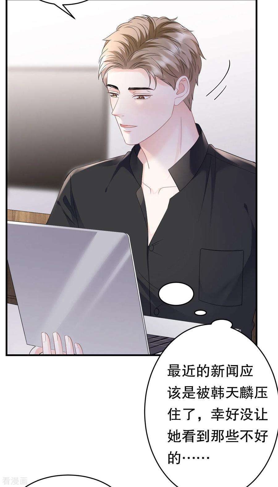 大小姐能有什么坏心眼呢124话 遇到颜话
