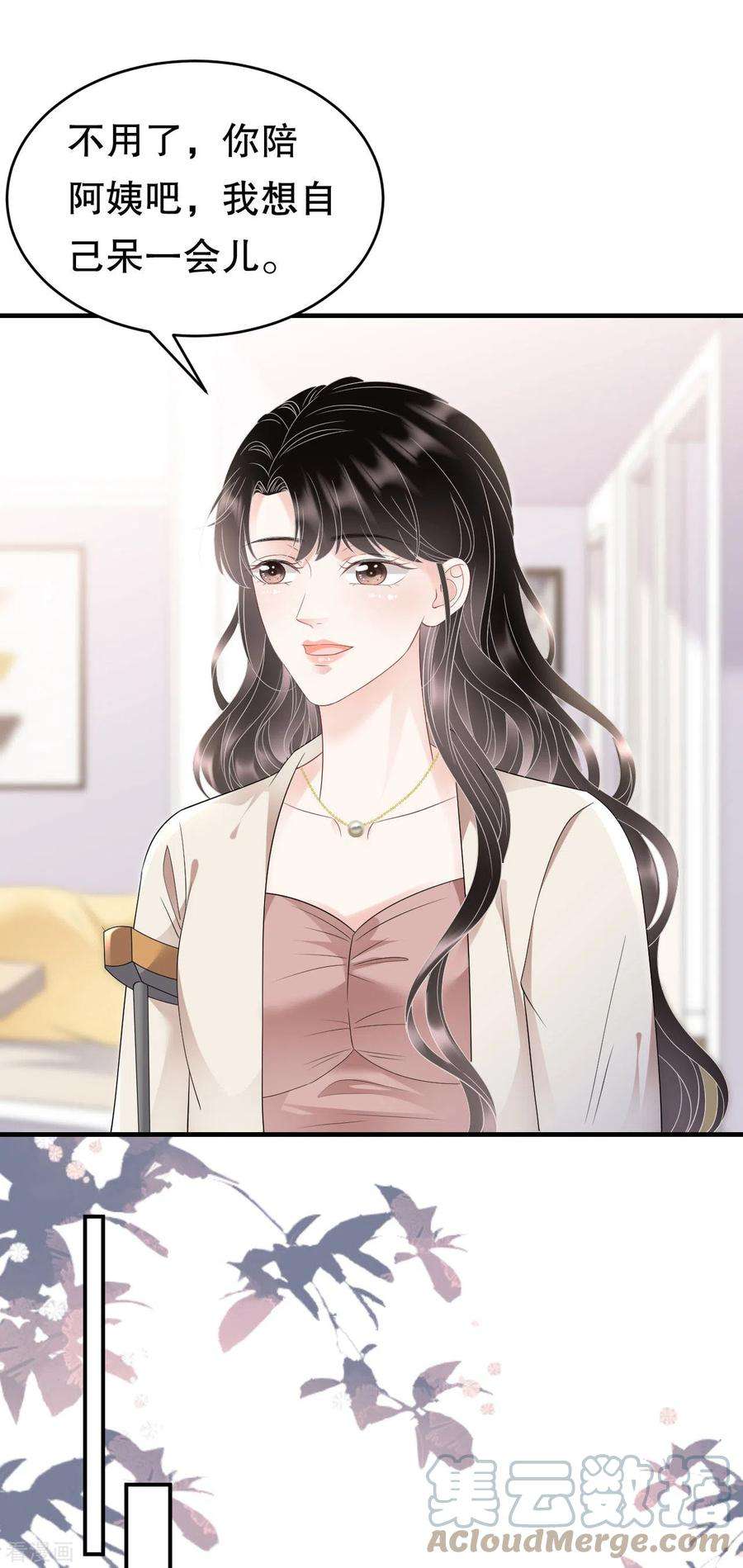 大小姐能有什么坏心眼呢124话 遇到颜话