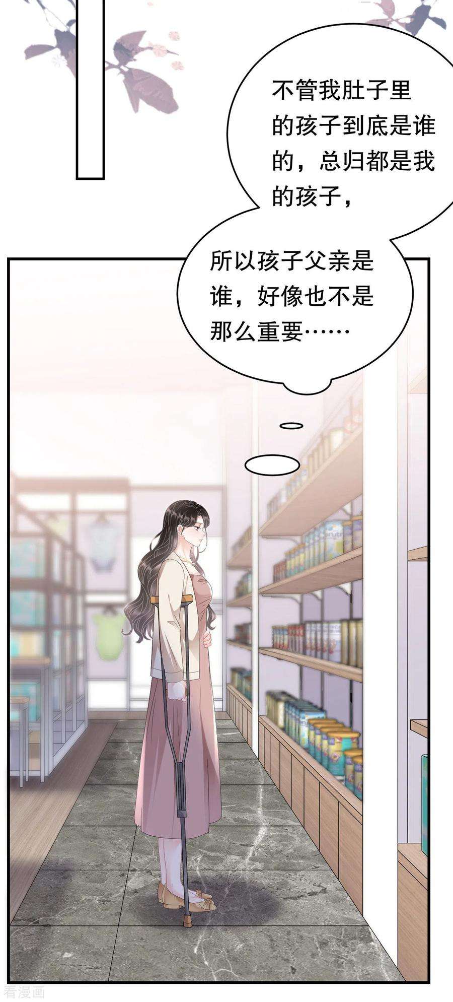 大小姐能有什么坏心眼呢124话 遇到颜话
