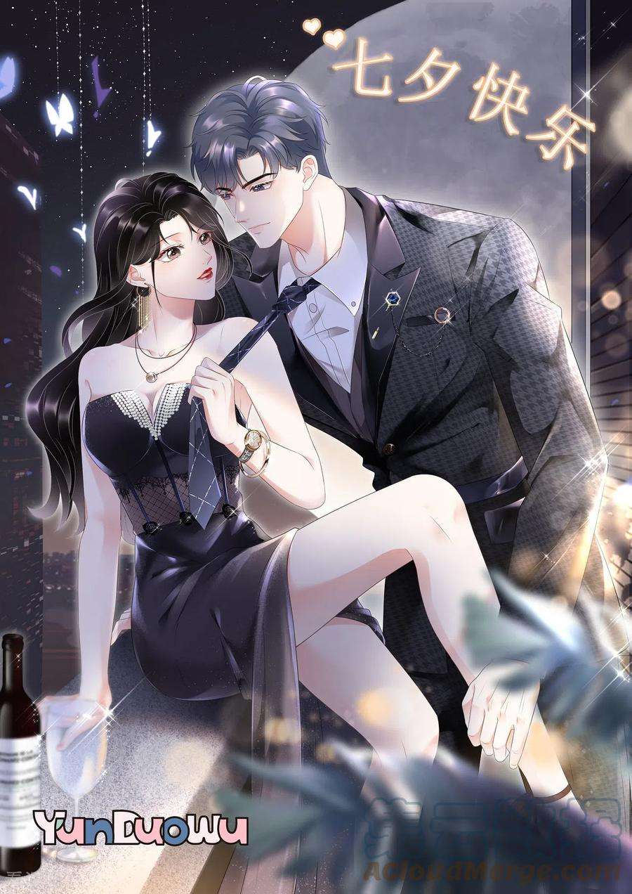 大小姐能有什么坏心眼呢124话 遇到颜话