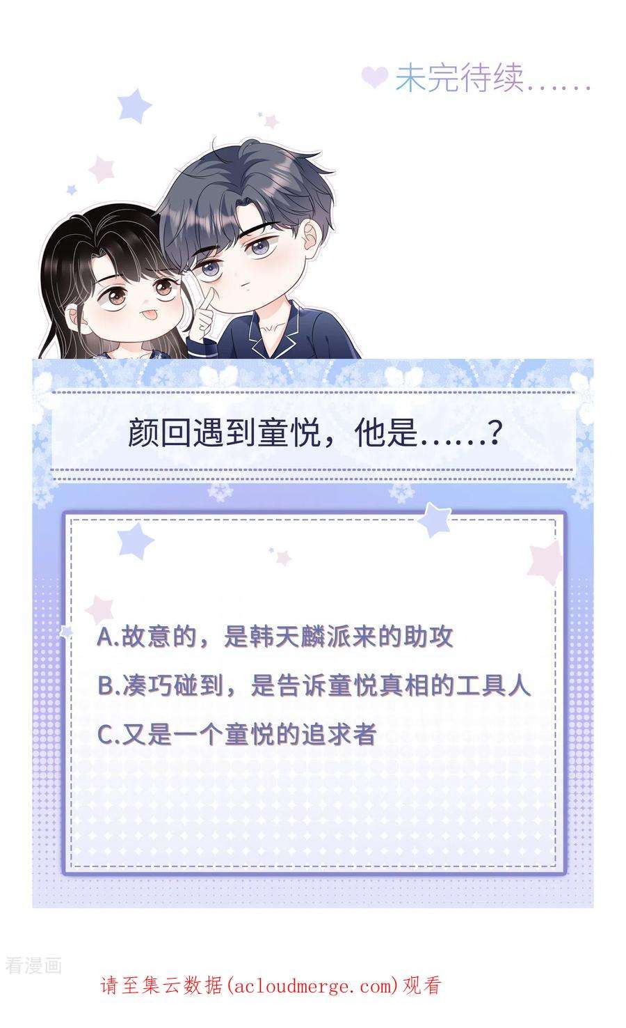 大小姐能有什么坏心眼呢124话 遇到颜话