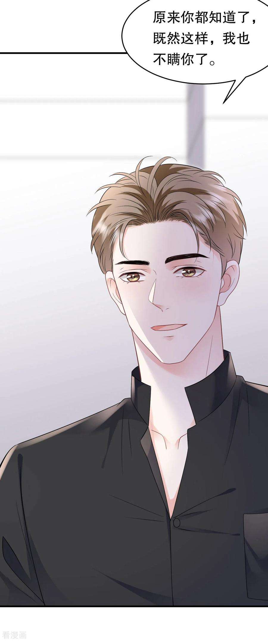 大小姐能有什么坏心眼呢124话 遇到颜话