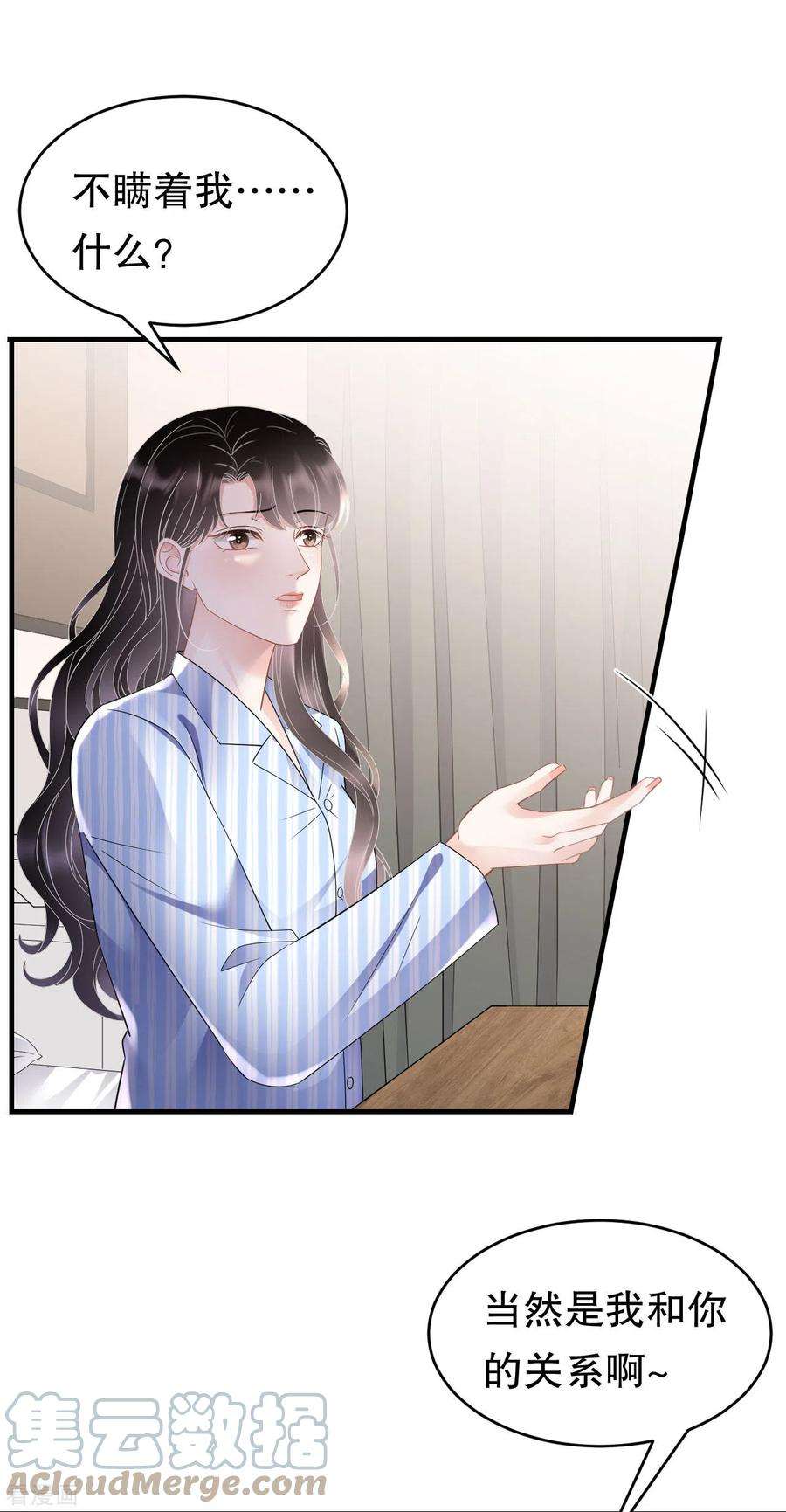 大小姐能有什么坏心眼呢124话 遇到颜话
