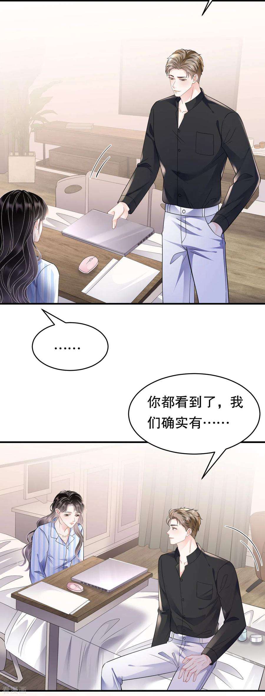大小姐能有什么坏心眼呢124话 遇到颜话