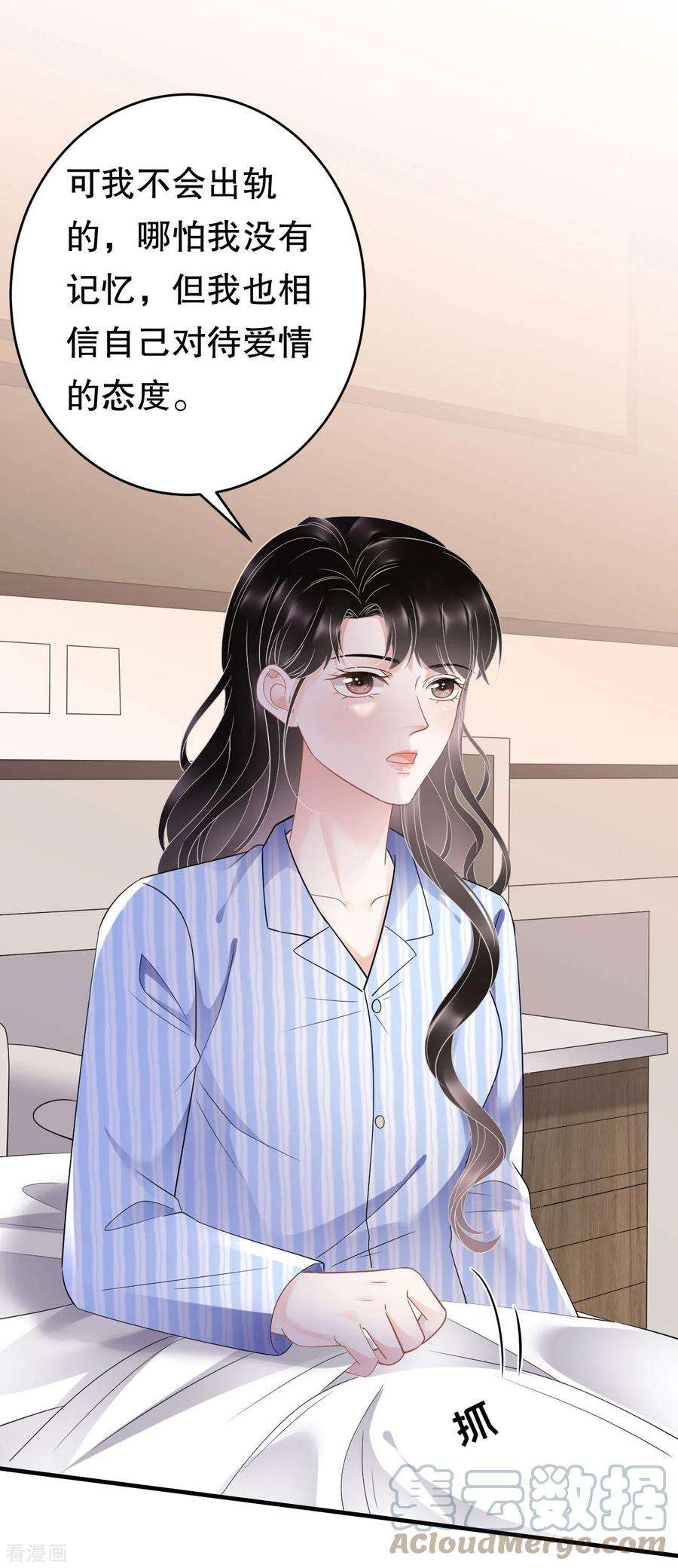 大小姐能有什么坏心眼呢124话 遇到颜话