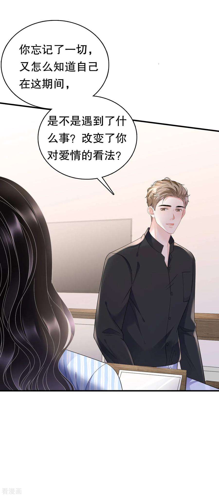 大小姐能有什么坏心眼呢124话 遇到颜话