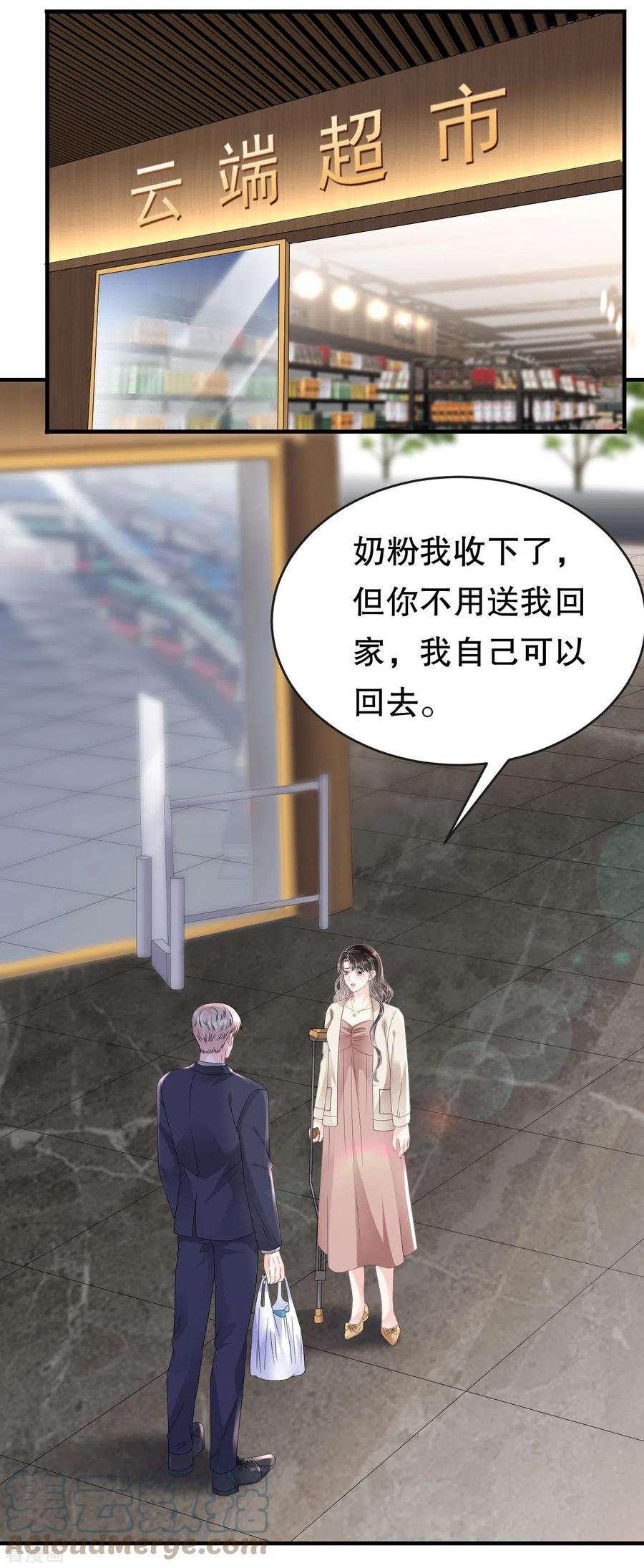 大小姐能有什么坏心眼呢125话 话到小南国