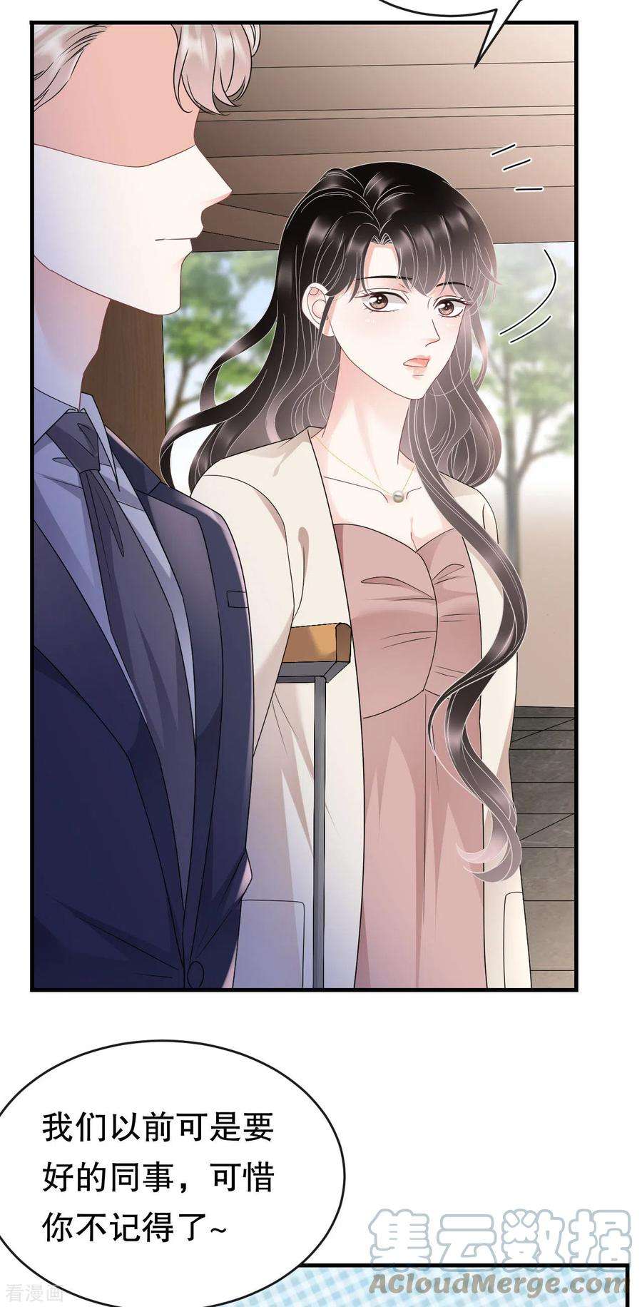 大小姐能有什么坏心眼呢125话 话到小南国