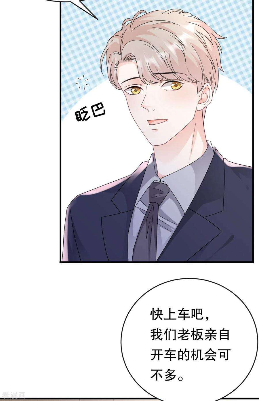 大小姐能有什么坏心眼呢125话 话到小南国