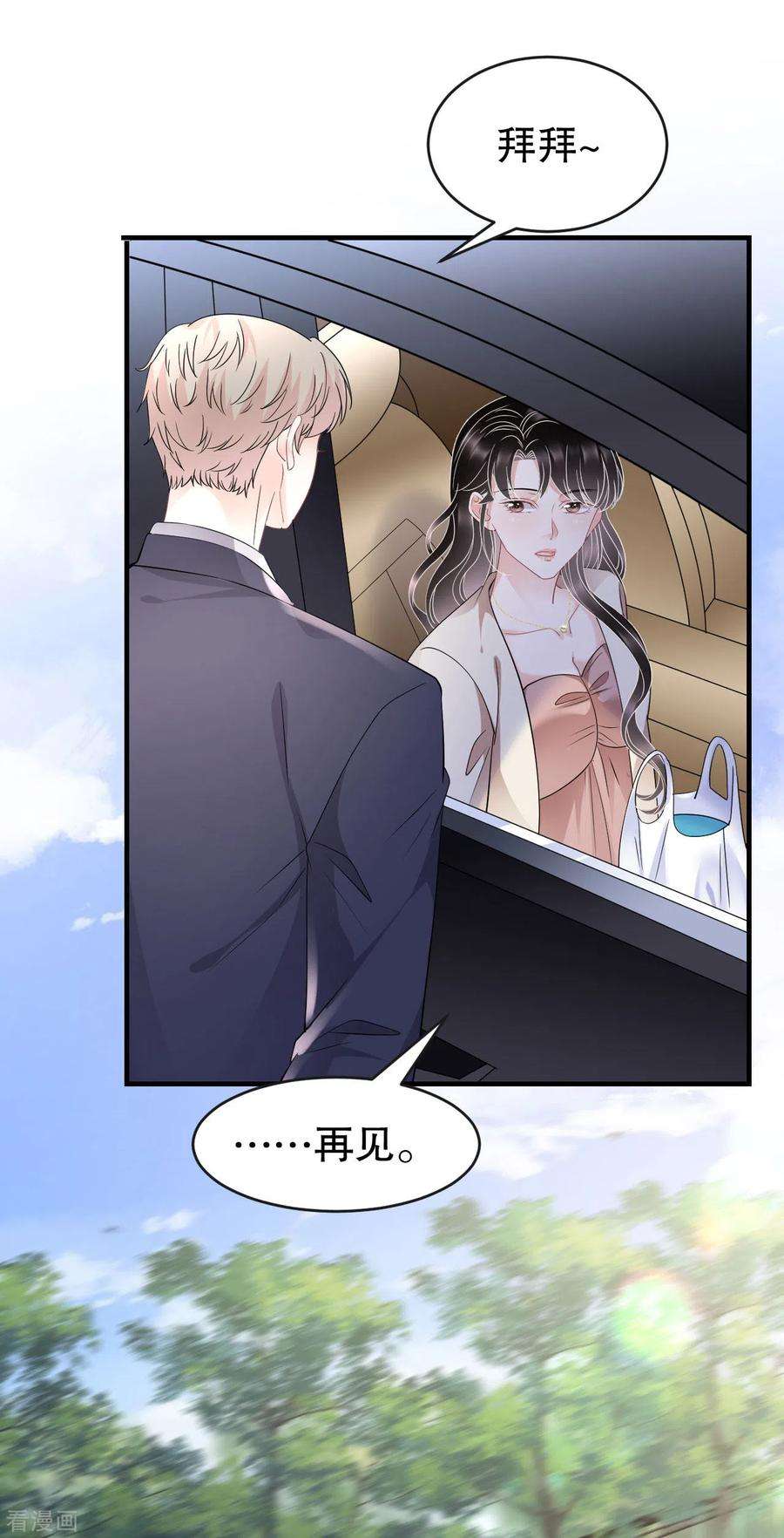 大小姐能有什么坏心眼呢125话 话到小南国