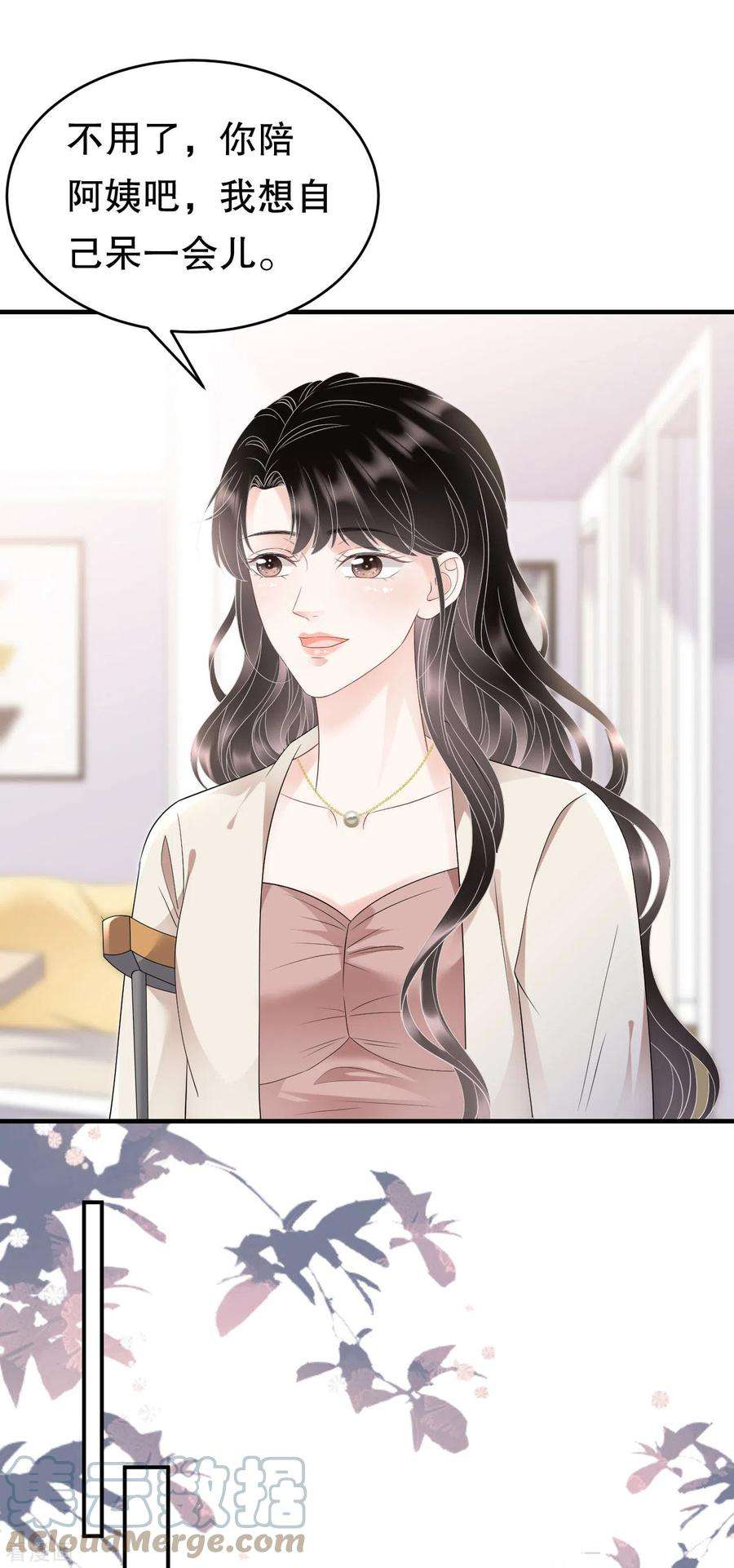 大小姐能有什么坏心眼呢125话 话到小南国