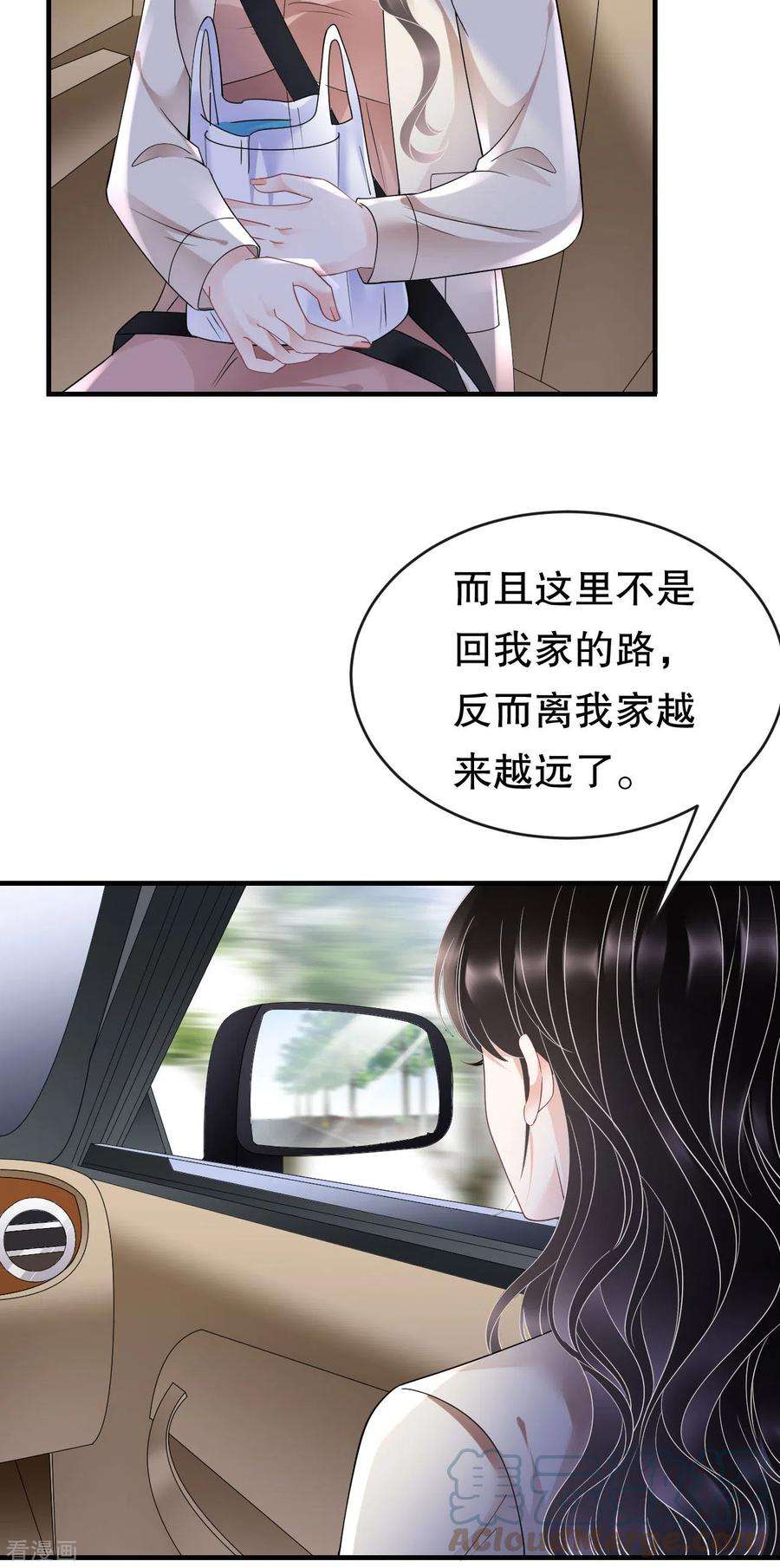 大小姐能有什么坏心眼呢125话 话到小南国