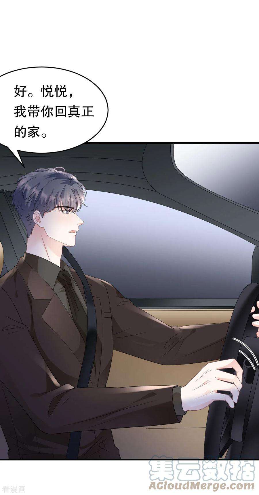 大小姐能有什么坏心眼呢125话 话到小南国