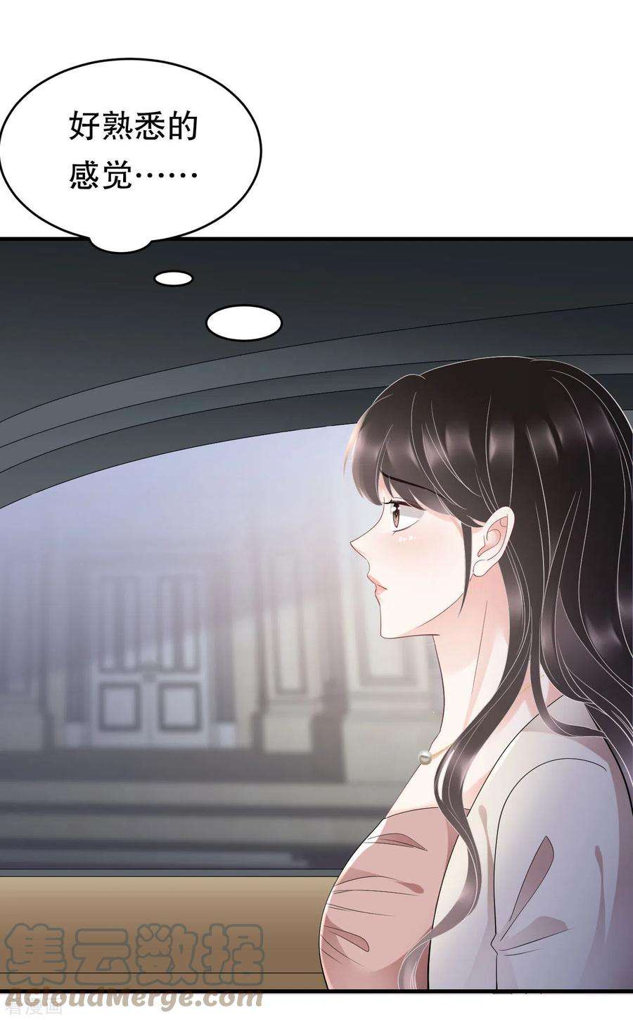 大小姐能有什么坏心眼呢125话 话到小南国