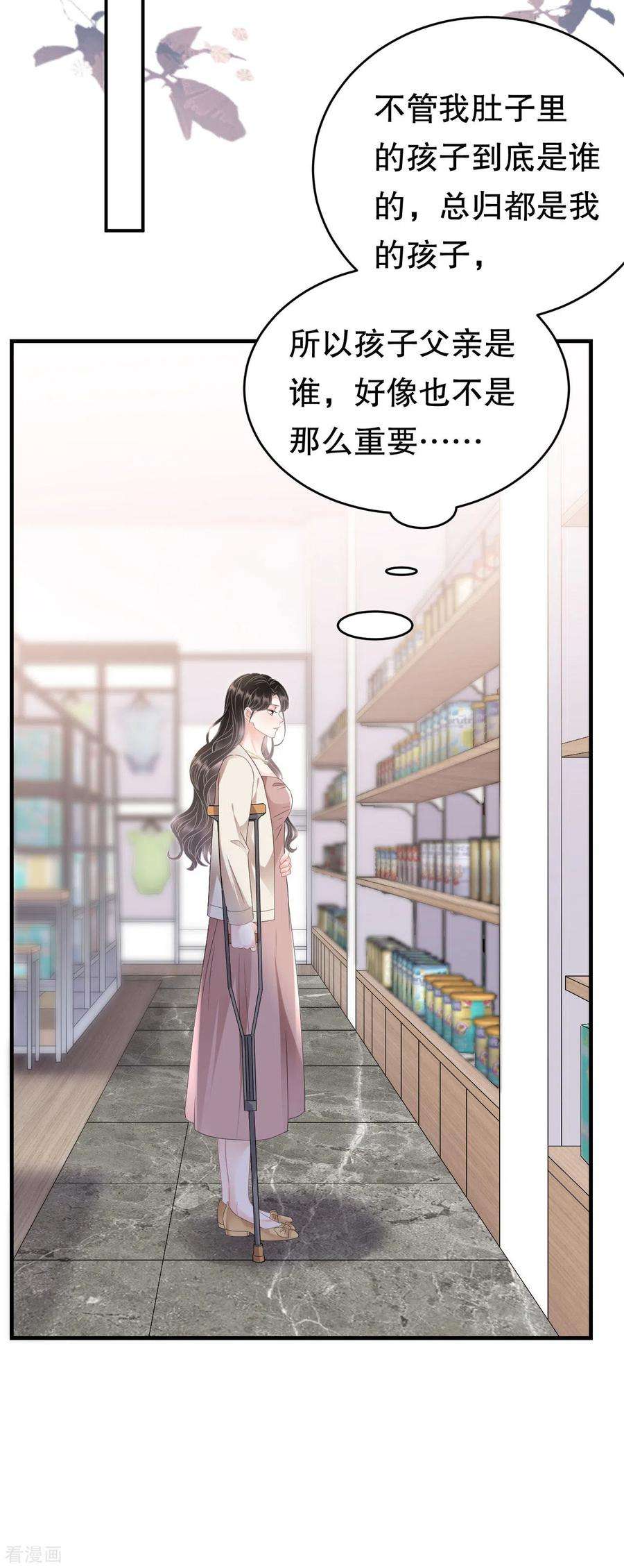 大小姐能有什么坏心眼呢125话 话到小南国