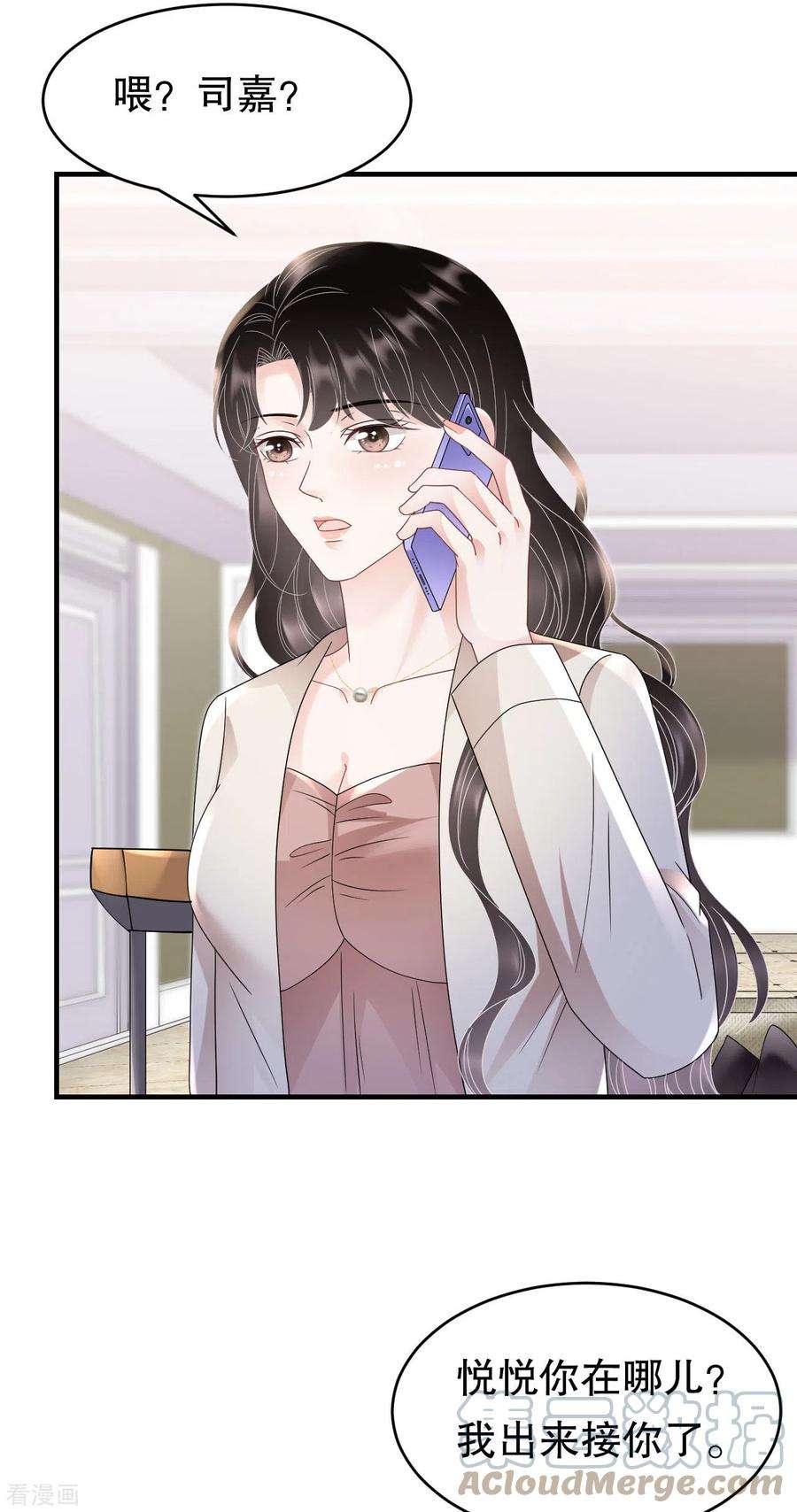 大小姐能有什么坏心眼呢125话 话到小南国