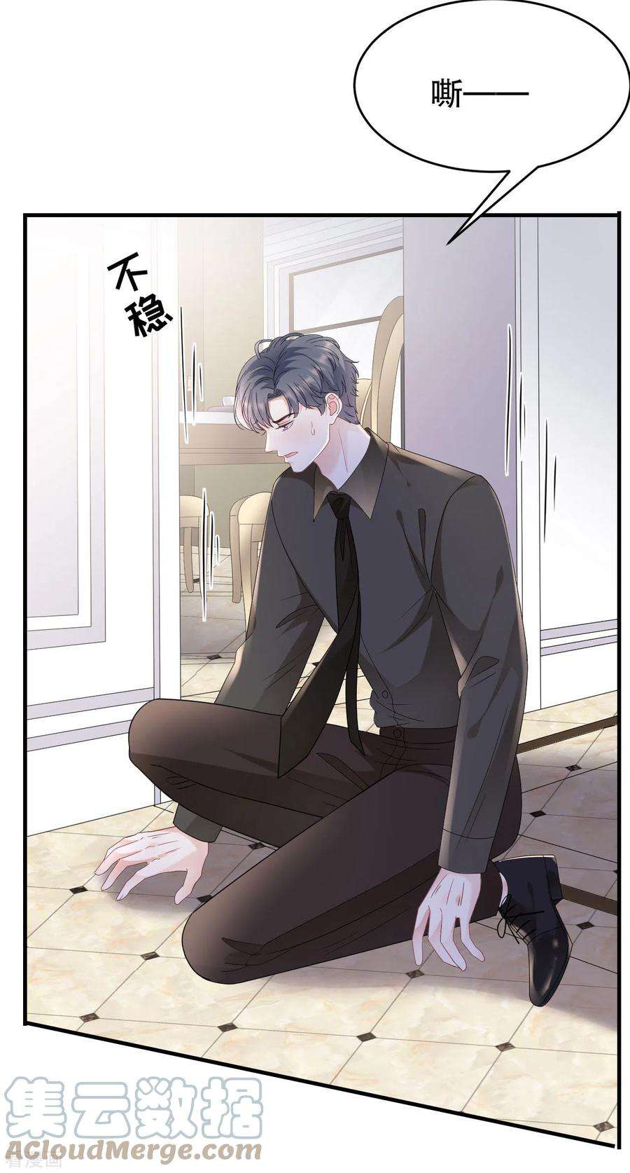 大小姐能有什么坏心眼呢125话 话到小南国