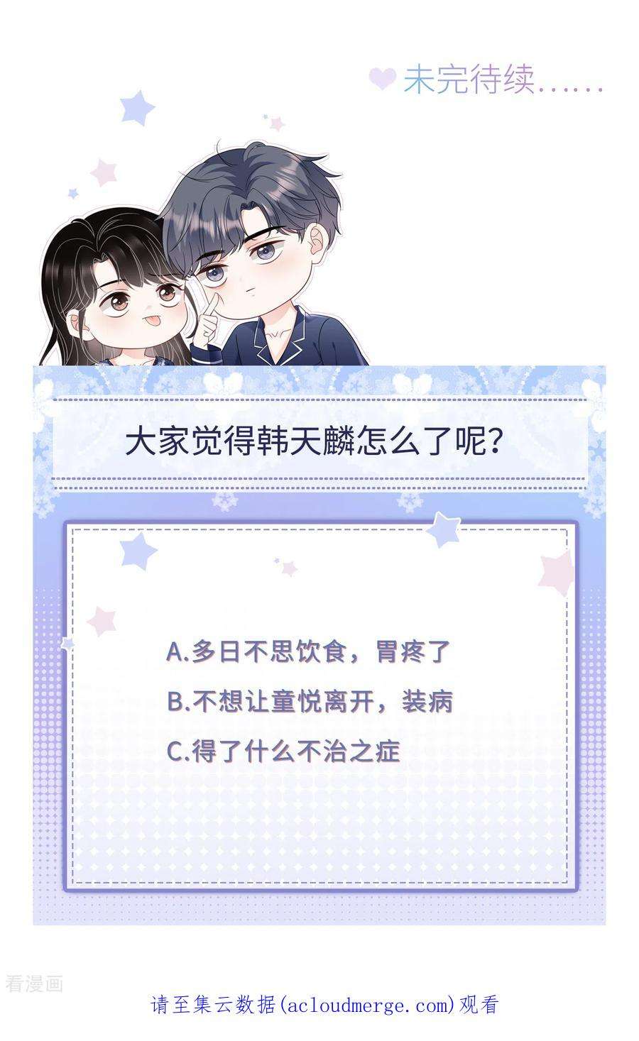 大小姐能有什么坏心眼呢125话 话到小南国
