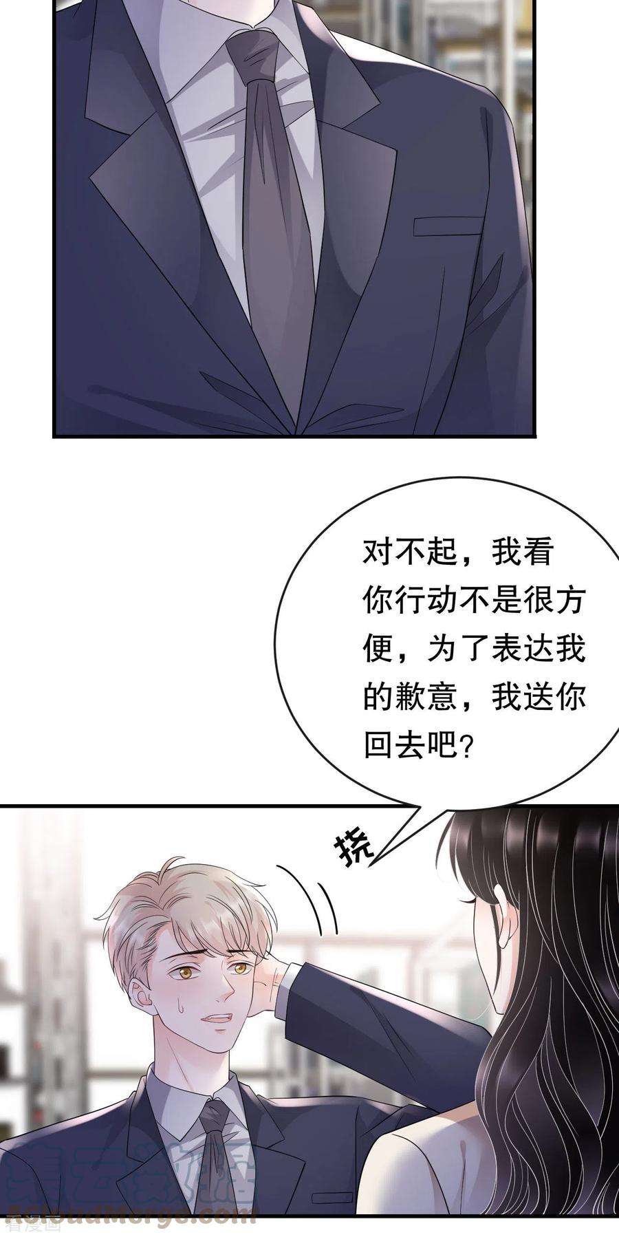 大小姐能有什么坏心眼呢125话 话到小南国