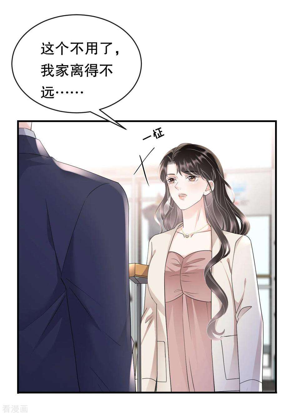 大小姐能有什么坏心眼呢125话 话到小南国