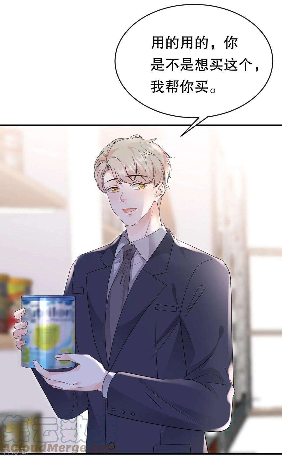 大小姐能有什么坏心眼呢125话 话到小南国