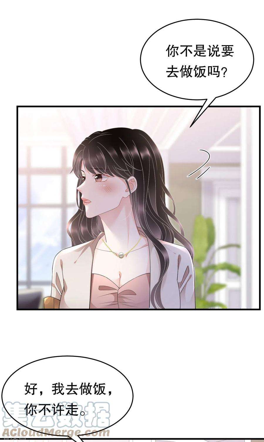 大小姐能有什么坏心眼呢126话 戳穿傅司嘉
