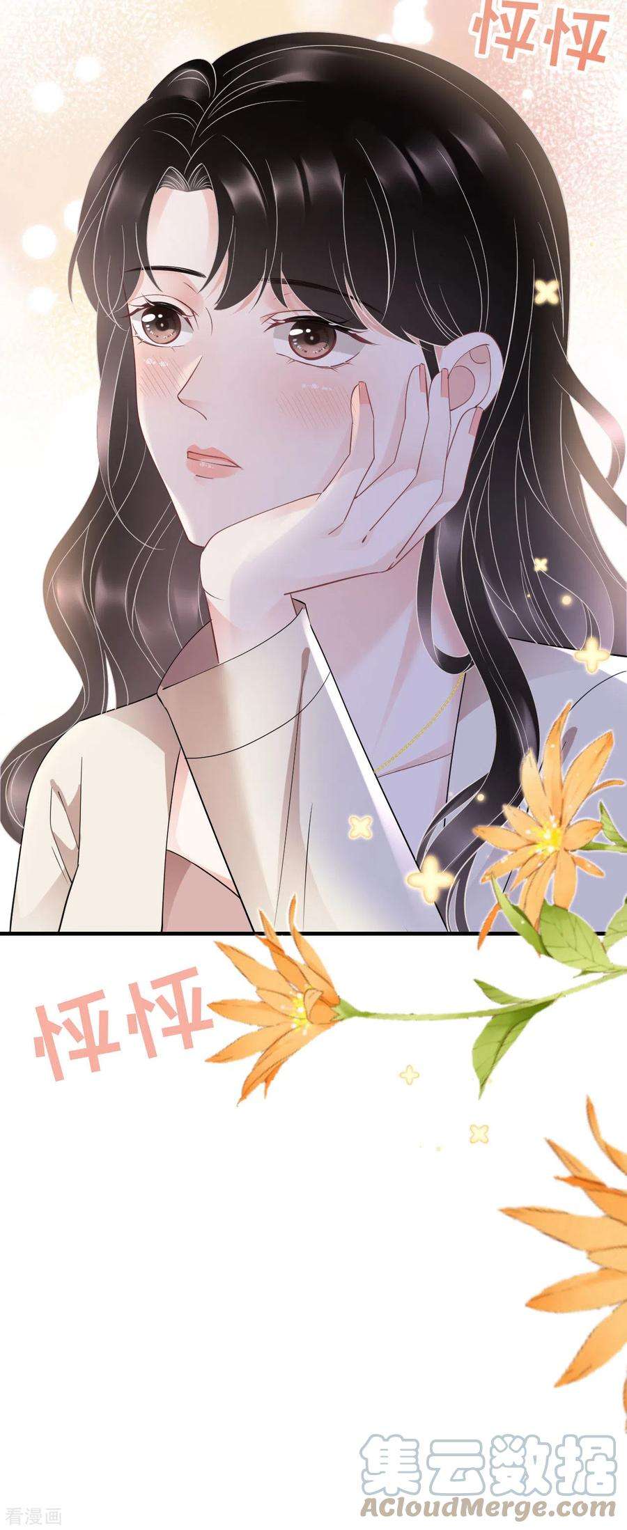 大小姐能有什么坏心眼呢126话 戳穿傅司嘉