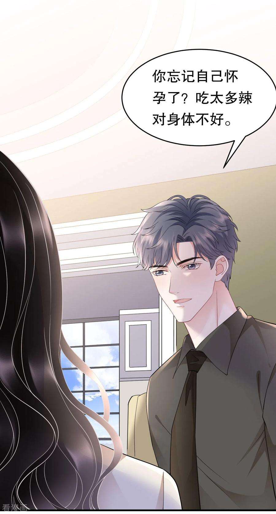 大小姐能有什么坏心眼呢126话 戳穿傅司嘉