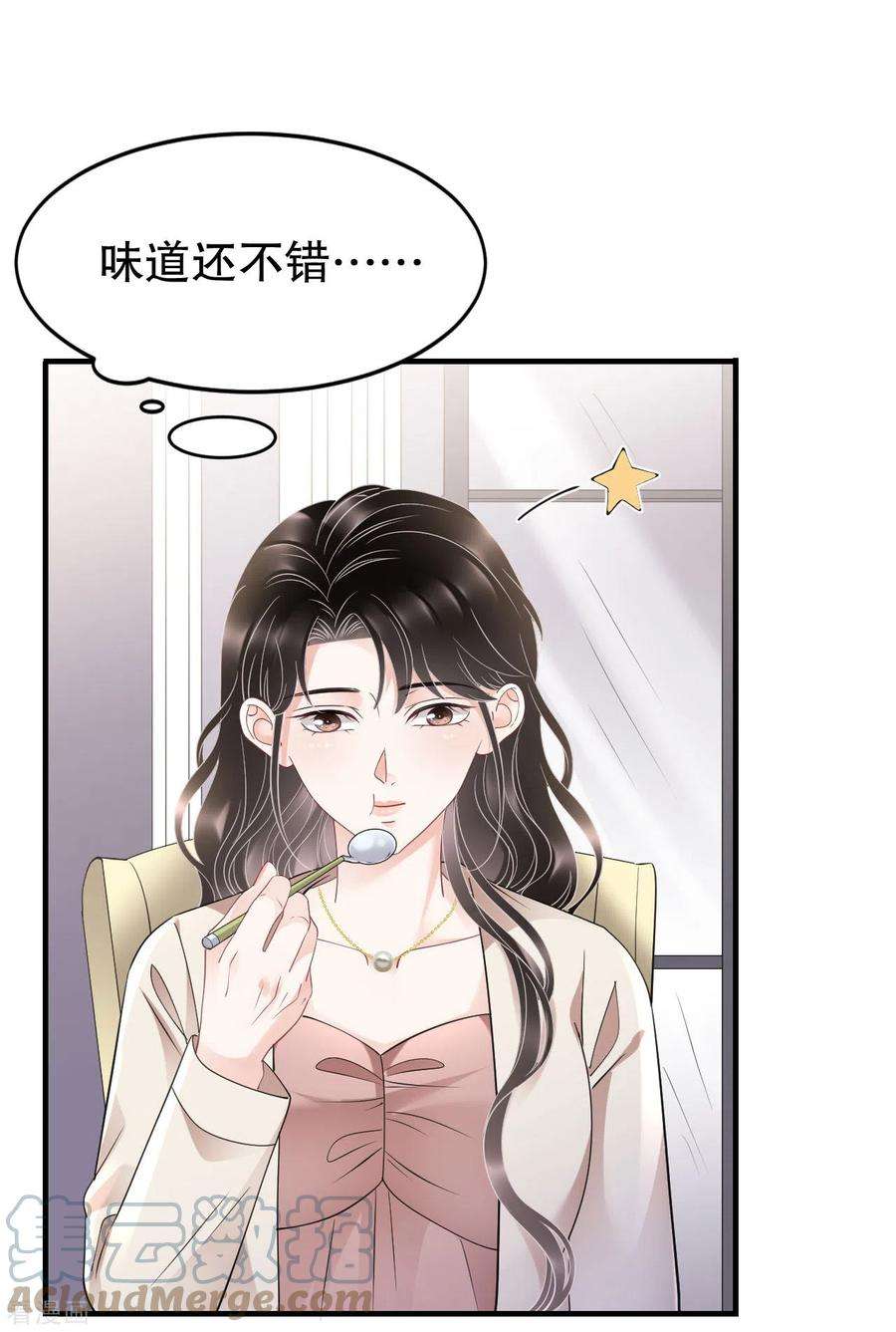 大小姐能有什么坏心眼呢126话 戳穿傅司嘉