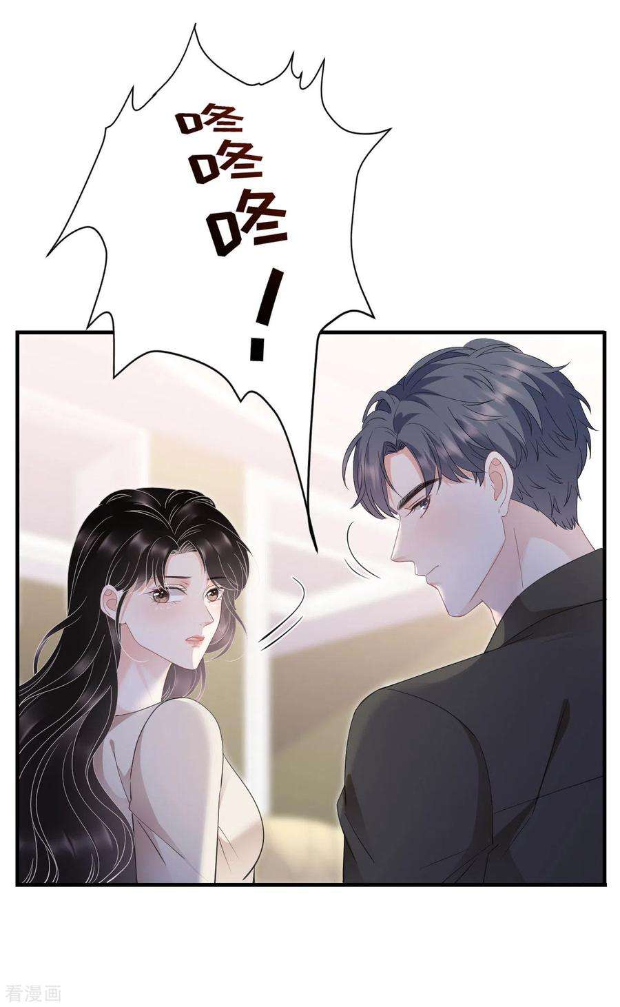 大小姐能有什么坏心眼呢126话 戳穿傅司嘉
