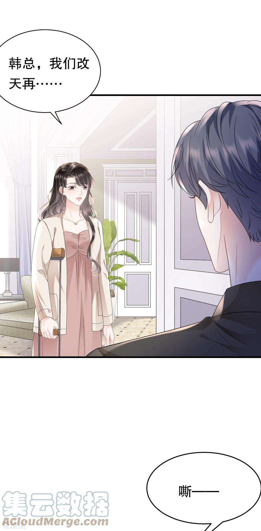 大小姐能有什么坏心眼呢126话 戳穿傅司嘉