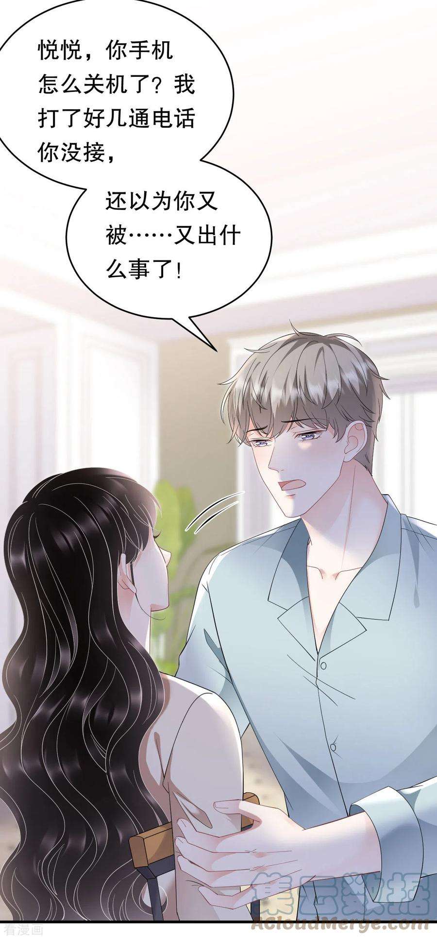 大小姐能有什么坏心眼呢126话 戳穿傅司嘉
