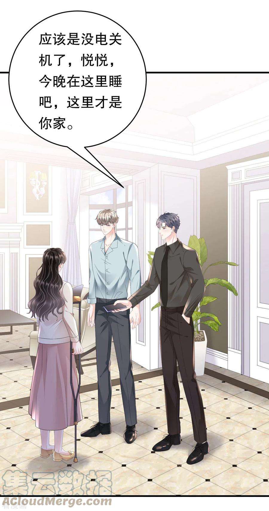 大小姐能有什么坏心眼呢126话 戳穿傅司嘉