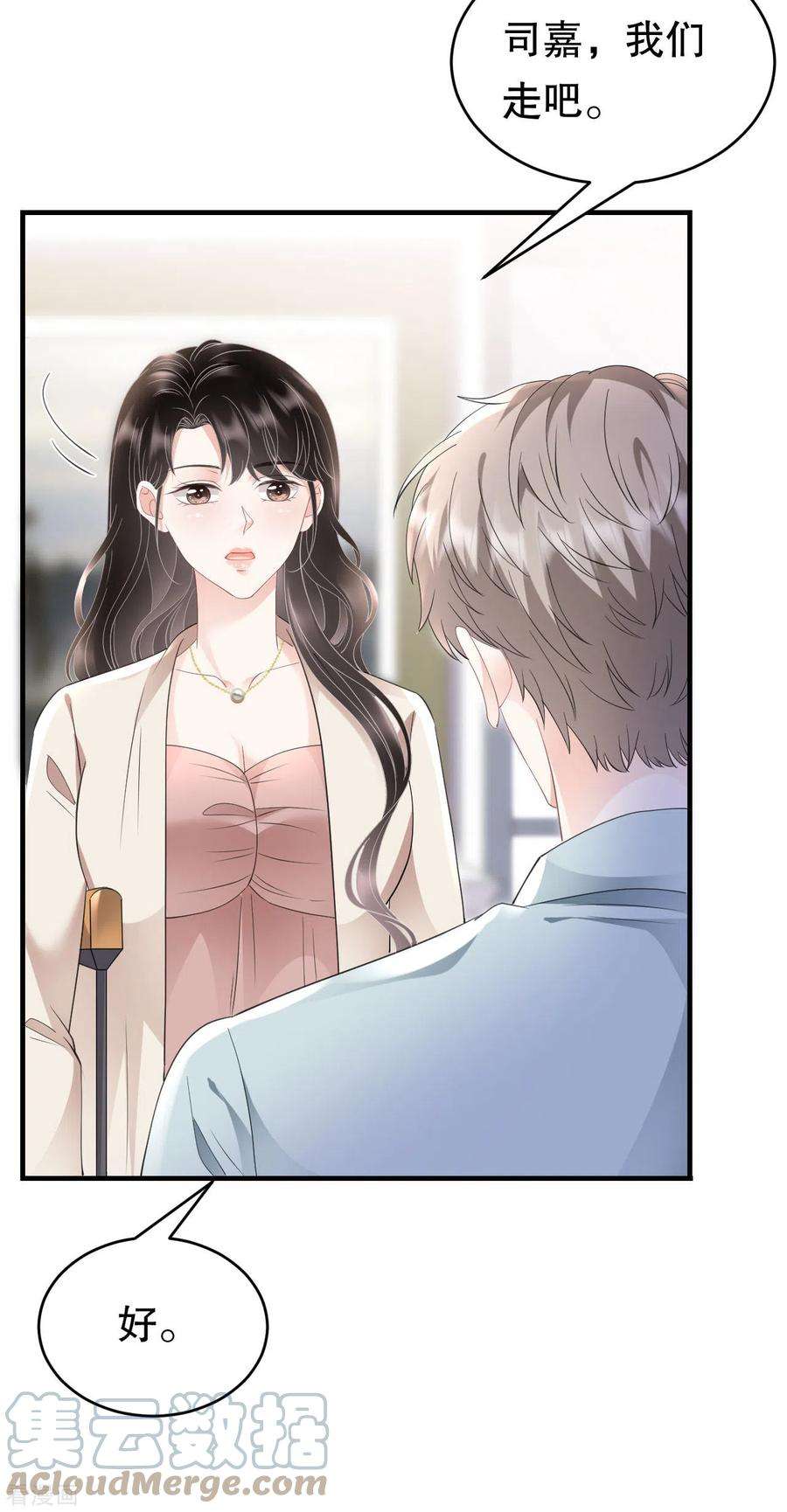 大小姐能有什么坏心眼呢126话 戳穿傅司嘉