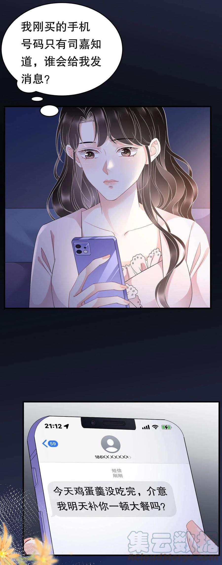 大小姐能有什么坏心眼呢126话 戳穿傅司嘉