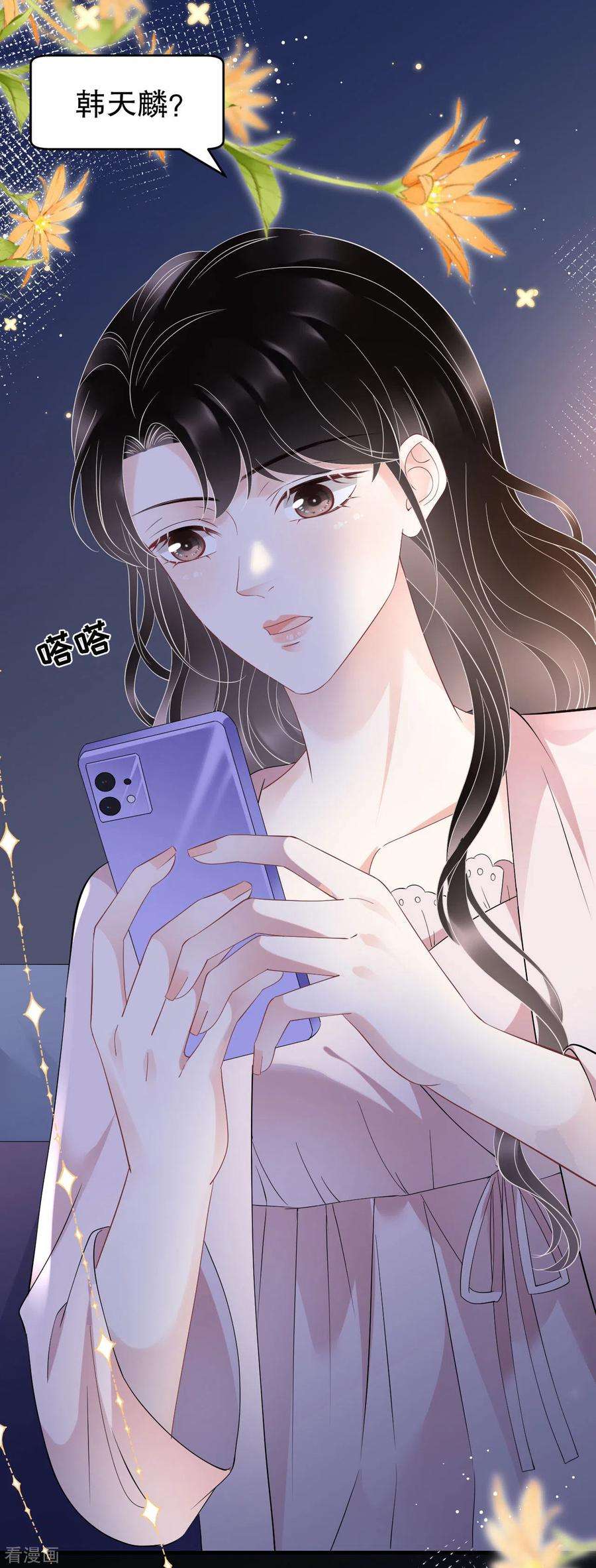 大小姐能有什么坏心眼呢126话 戳穿傅司嘉