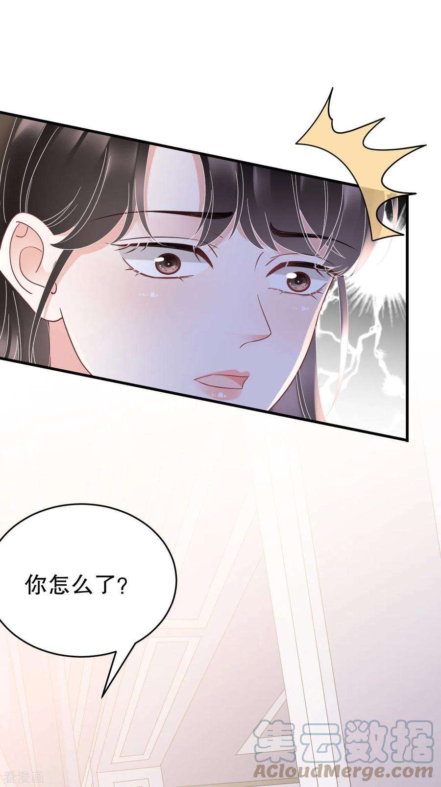 大小姐能有什么坏心眼呢126话 戳穿傅司嘉