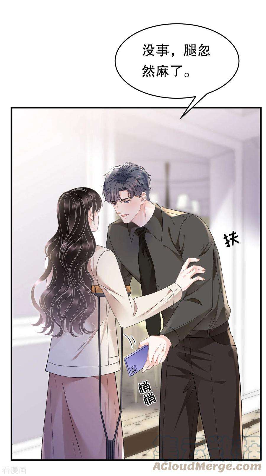 大小姐能有什么坏心眼呢126话 戳穿傅司嘉