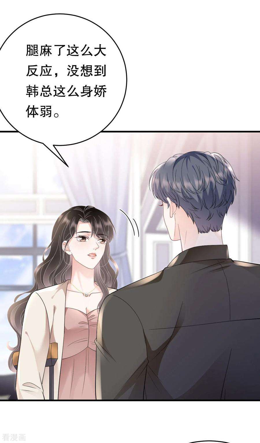 大小姐能有什么坏心眼呢126话 戳穿傅司嘉