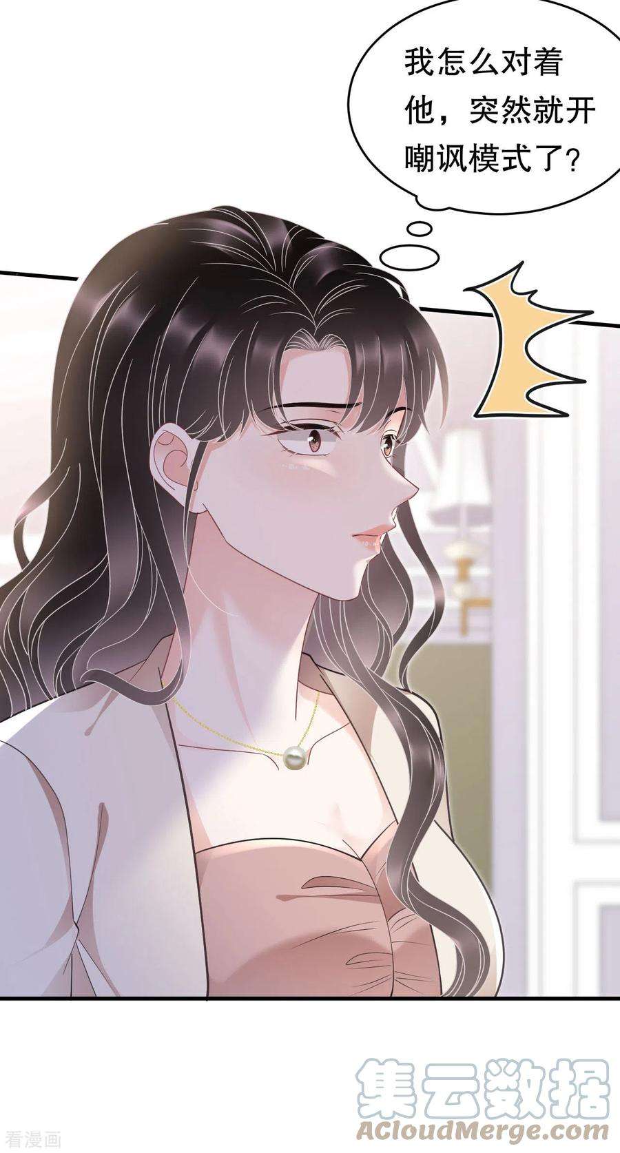 大小姐能有什么坏心眼呢126话 戳穿傅司嘉