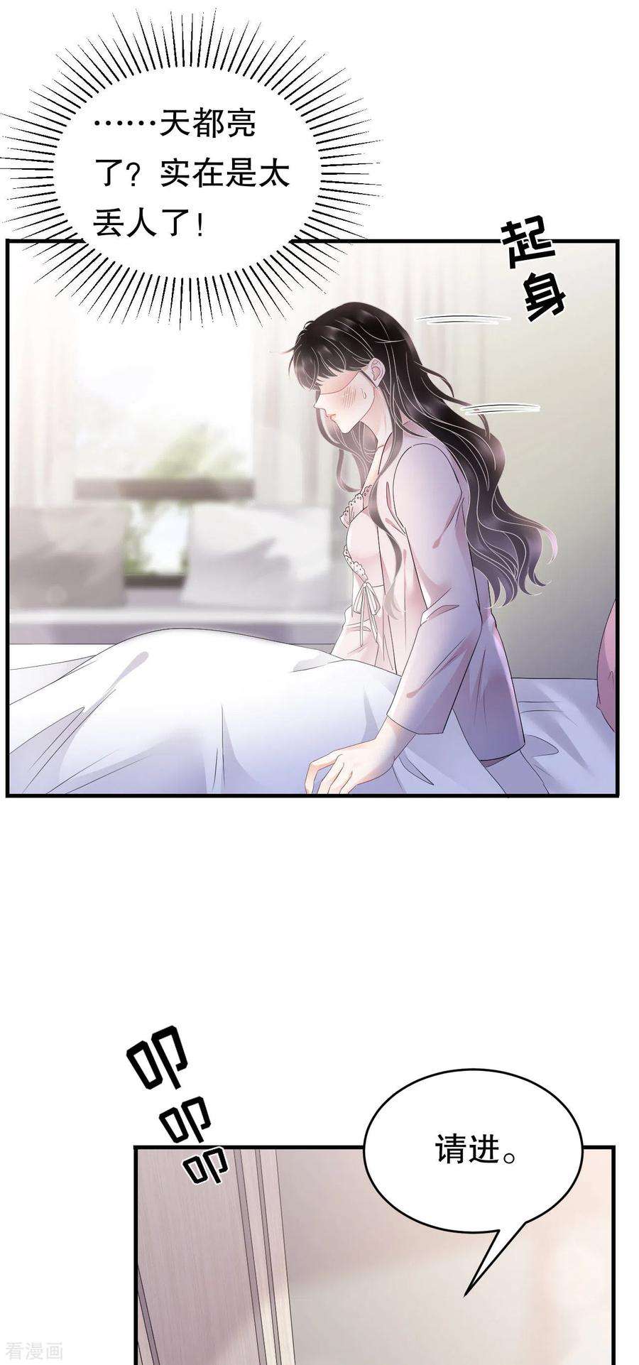 大小姐能有什么坏心眼呢127话 奇怪的梦