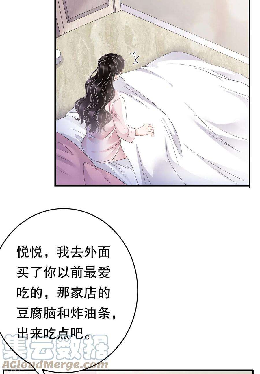 大小姐能有什么坏心眼呢127话 奇怪的梦