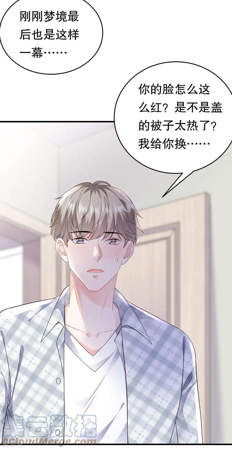 大小姐能有什么坏心眼呢127话 奇怪的梦